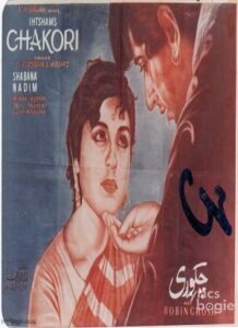Chakori (1949)