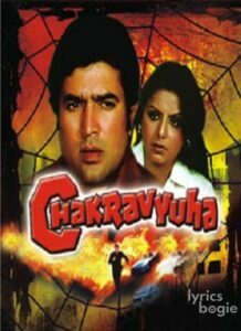 Chakravyuha (1978)