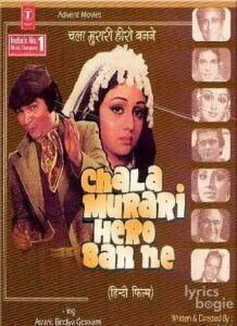 Chala Murari Hero Banne (1977)