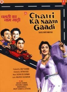 Chalti Ka Naam Gaadi (1958)