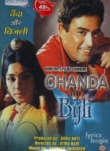 Chanda Aur Bijli