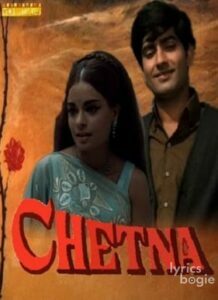 Chetna (1970)