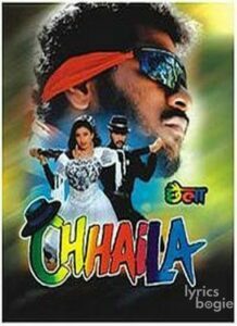 Chhaila (1995)