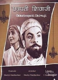 Chhatrapati Shivaji (1952)