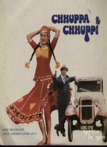 Chhuppa Chhuppi (1981)