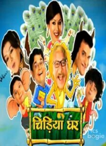 Chidiya Ghar (2012)