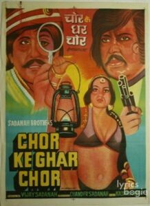 Chor Ke Ghar Chor (1978)
