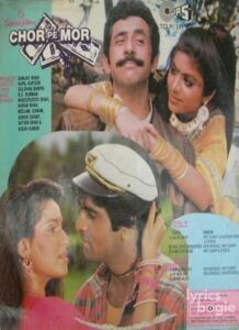 Chor Pe Mor (1990)