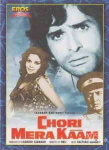 Chori Mera Kaam (1975)