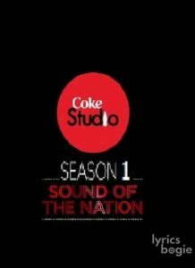 Coke Studio Pakistan - Season 1 (2008)