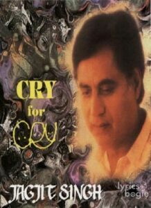 Cry For Cry (1995)