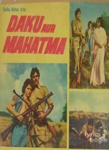 Daku Aur Mahatma (1977)