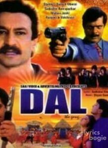 Dal: The Gang (2001)