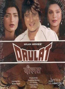 Daulat (1982)