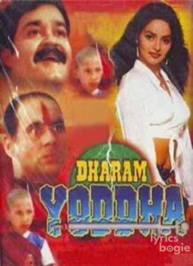 Dharam Yoddha (1992)