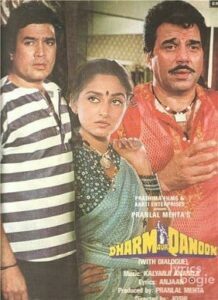 Dharm Aur Qanoon (1984)