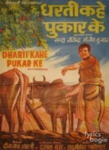 Dharti Kahe Pukarke