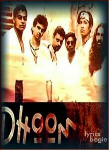 Dhoom