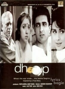 Dhoop (2003)