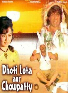 Dhoti Lota Aur Chowpatty (1975)