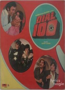 Dial 100 (1982)