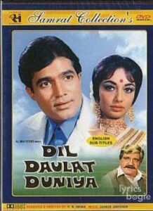 Dil Daulat Duniya (1972)