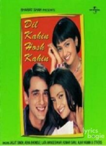 Dil Kahin Hosh Kahin (2006)