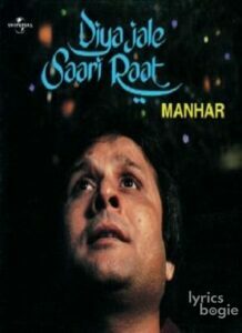 Diya Jale Saari Raat (1981)