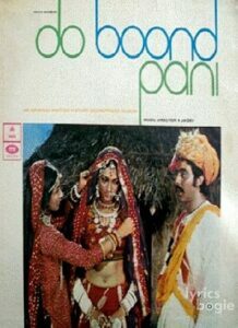 Do Boond Pani (1972)