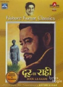 Door Ka Raahi (1971)