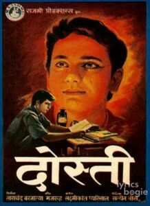 Dosti (1964)