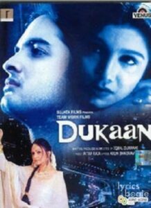 Dukaan: Pila House (2004)