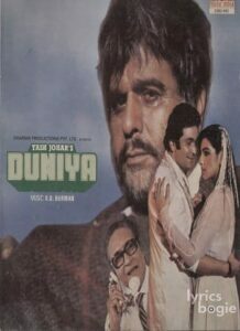 Duniya (1984)