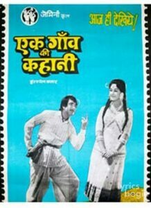 Ek Gaon Ki Kahani (1957)