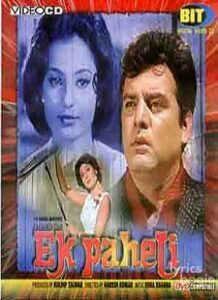 Ek Paheli (1971)