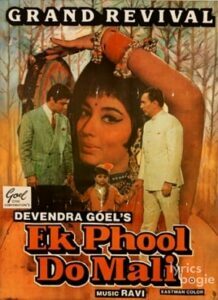 Ek Phool Do Mali