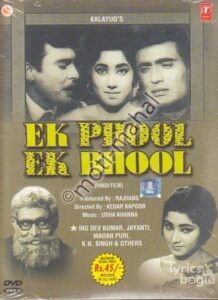 Ek Phool Ek Bhool (1968)