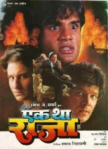 Ek Tha Raja (1996)