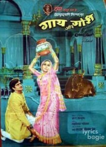 Gaai Aur Gori (1973)