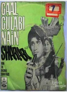 Gaal Gulabi Nain Sharabi (1974)