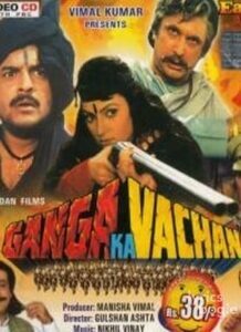 Ganga Ka Vachan (1992)