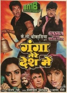 Ganga Tere Desh Mein (1988)