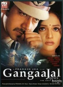 Gangaajal (2003)