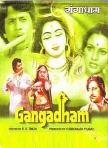 Gangadham (1980)