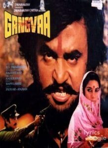 Gangvaa (1984)