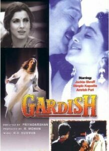 Gardish (1993)