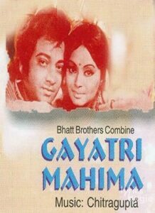 Gayatri Mahima (1977)