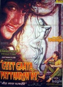 Geet Gaaya Pattharonne