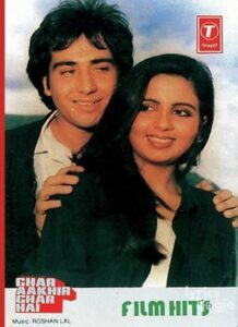 Ghar Aakir Ghar Hai (1988)