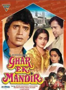 Ghar Ek Mandir (1984)
